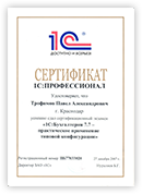 Наш Сертификат